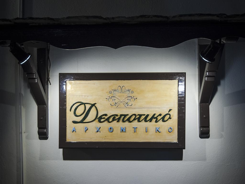 Despotiko Hotel Portaria  Exterior photo